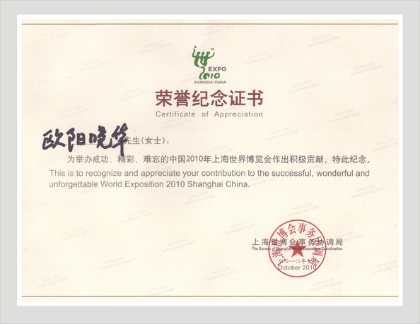 CHINA LEDIKA Flight Case &amp; Stage Truss Co., Ltd. certificaten